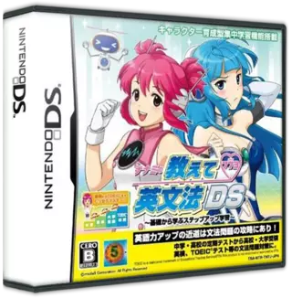 jeu Nanami no Oshiete Eibunpou DS - Kisokara Manabu Step Up Gakushuu